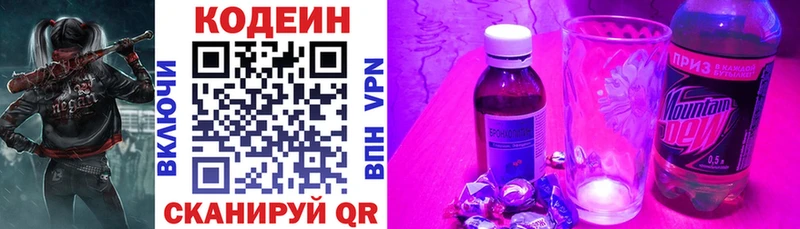 Кодеиновый сироп Lean Purple Drank  даркнет сайт  Вилючинск 