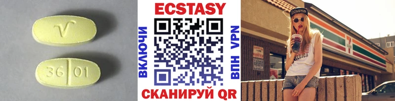 ЭКСТАЗИ диски Вилючинск