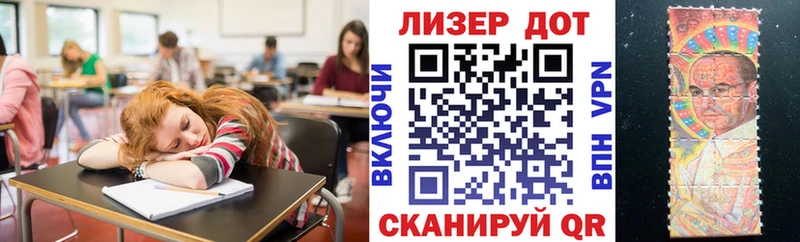 Марки 25I-NBOMe 1,8мг  Вилючинск 